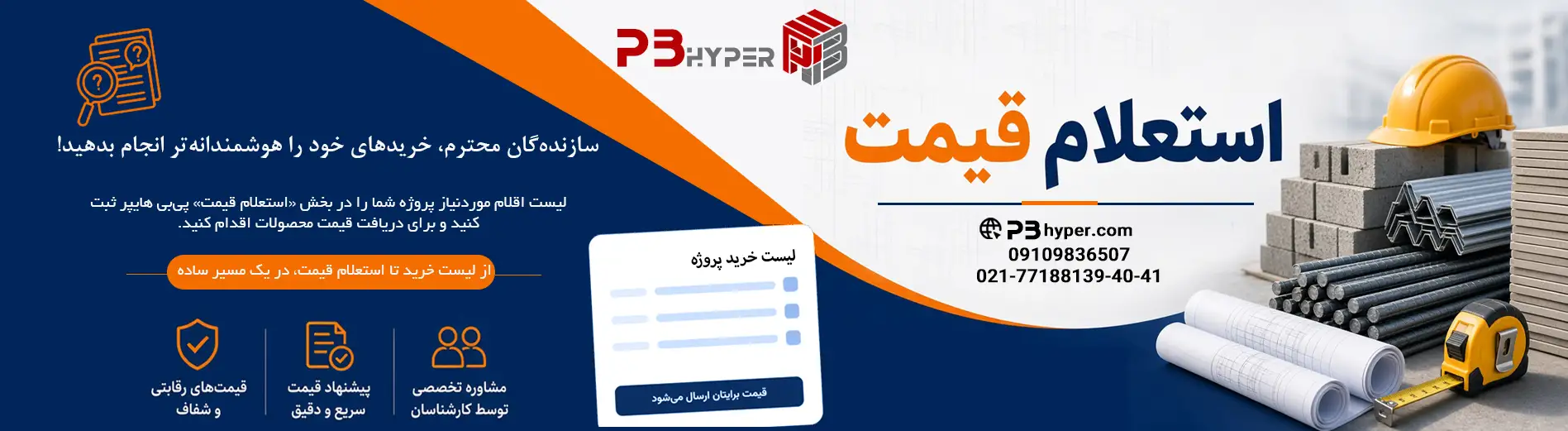 بنر فروشگاه
