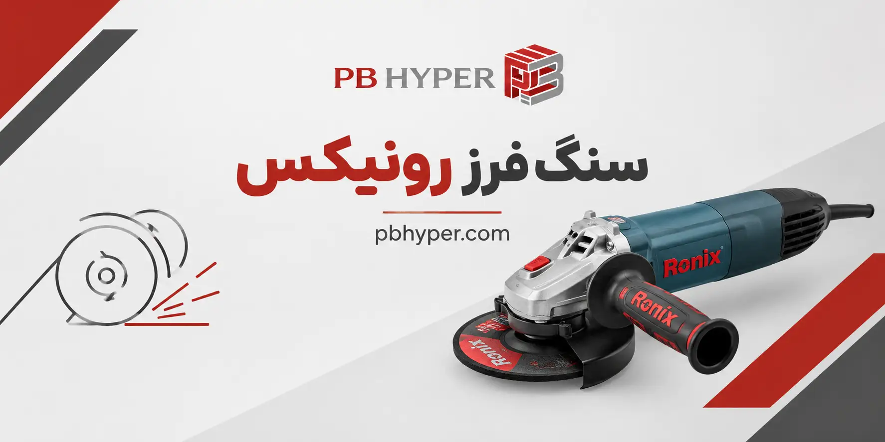 برای خرید سنگ فرز رونیکس، با انواع مینی فرز، فرز آهنگری و سنگ‌بری، مشخصات فنی، عوامل مؤثر بر قیمت و نکات مهم انتخاب آشنا شوید.