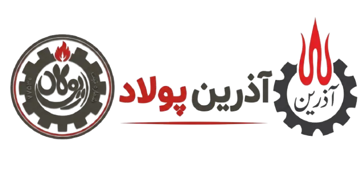 لوگوی آذرین پولاد