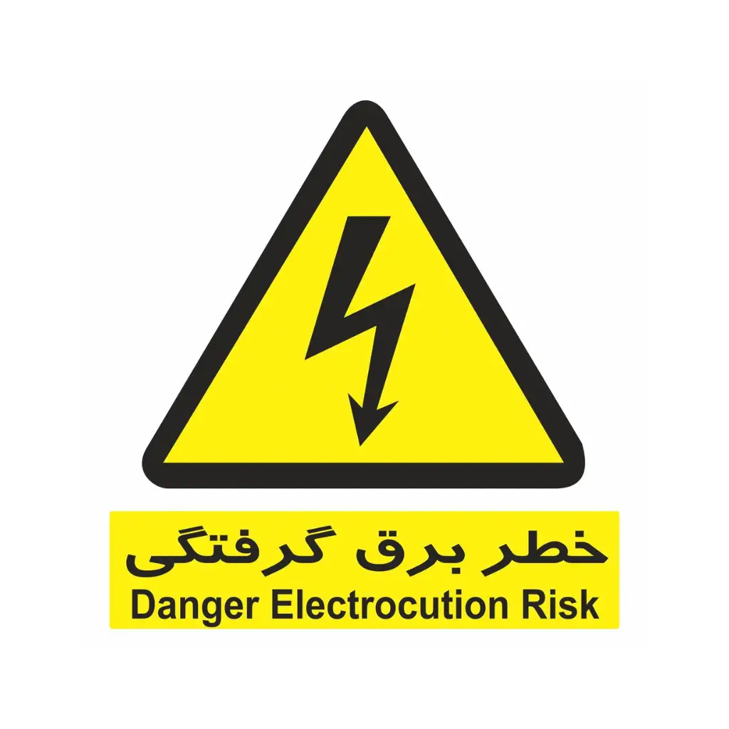 برچسب و علائم ایمنی