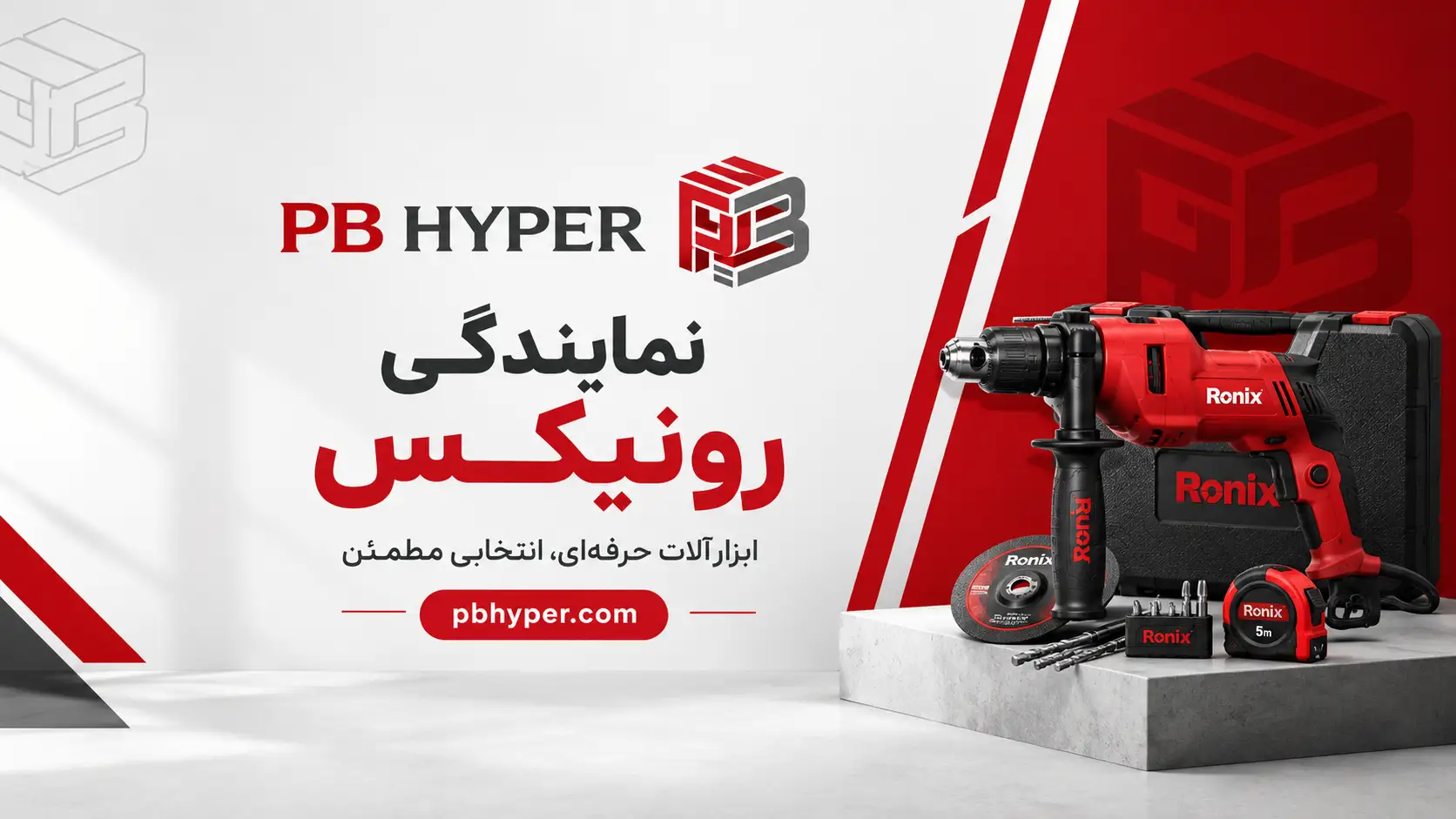 نمایندگی رسمی رونیکس