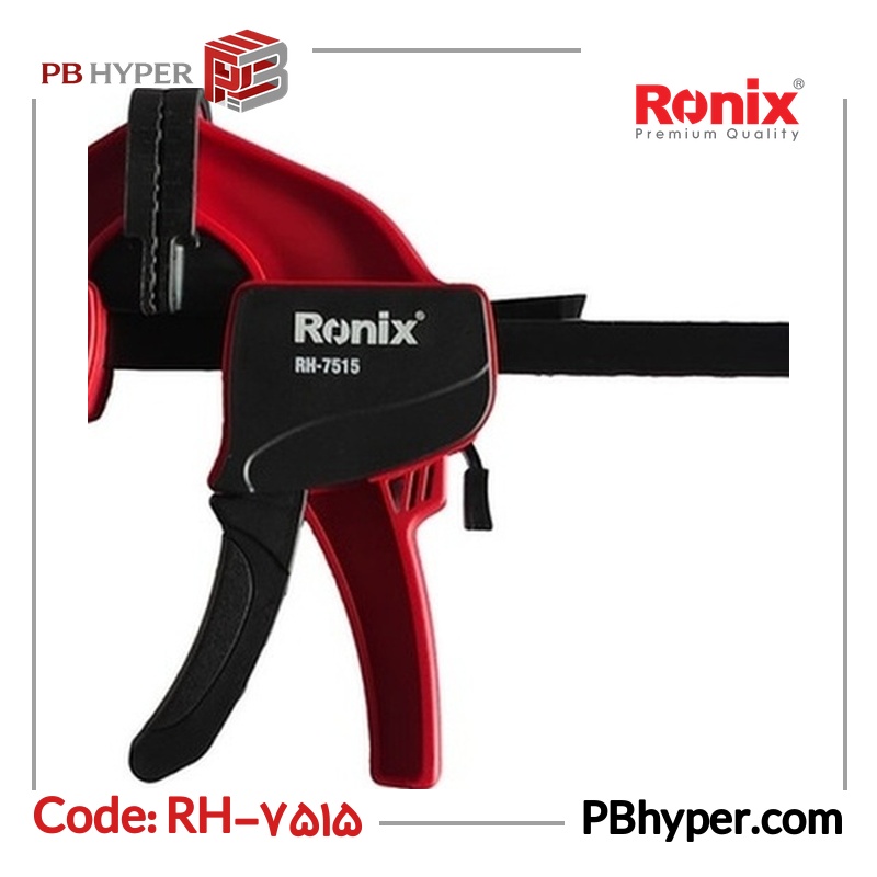 گیره پیچ دستی رونیکس مدل RH-7515