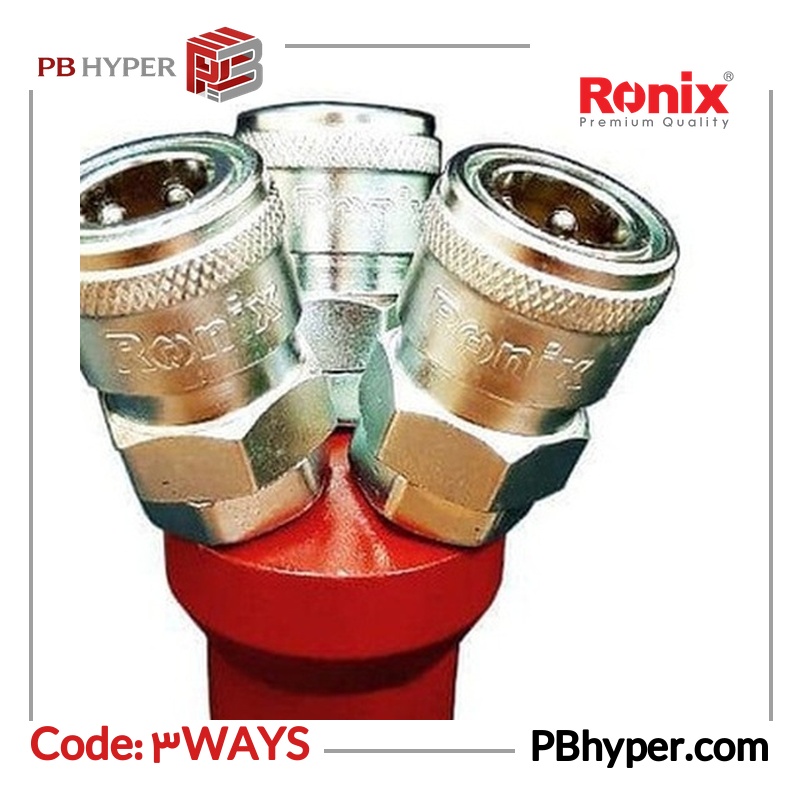 کوپلینگ باد سه راهی رونیکس مدل 3WAYS