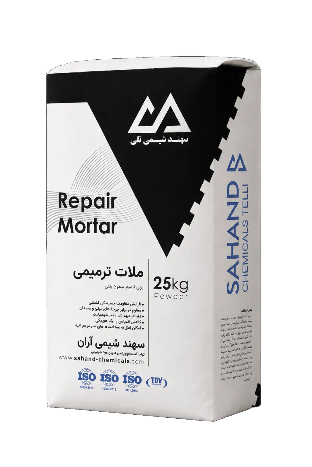 ملات ترمیمی