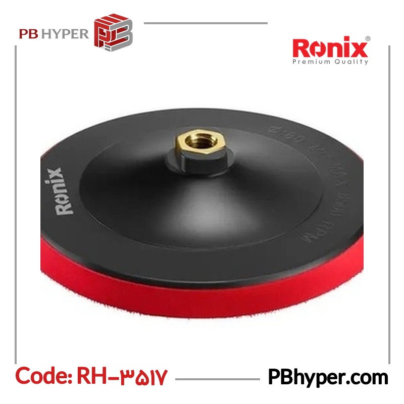 صفحه پولیش چسب دار رونیکس مدل RH-3517 سایز 180 میلی‌متر